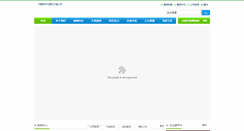 Desktop Screenshot of cnme.com.cn