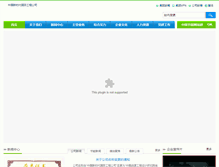 Tablet Screenshot of cnme.com.cn